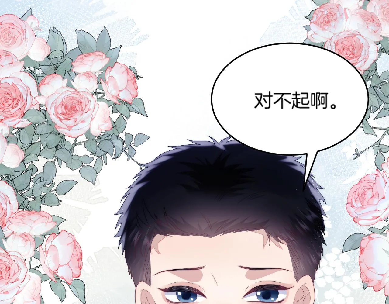 第32话 探望狗狗 第98页