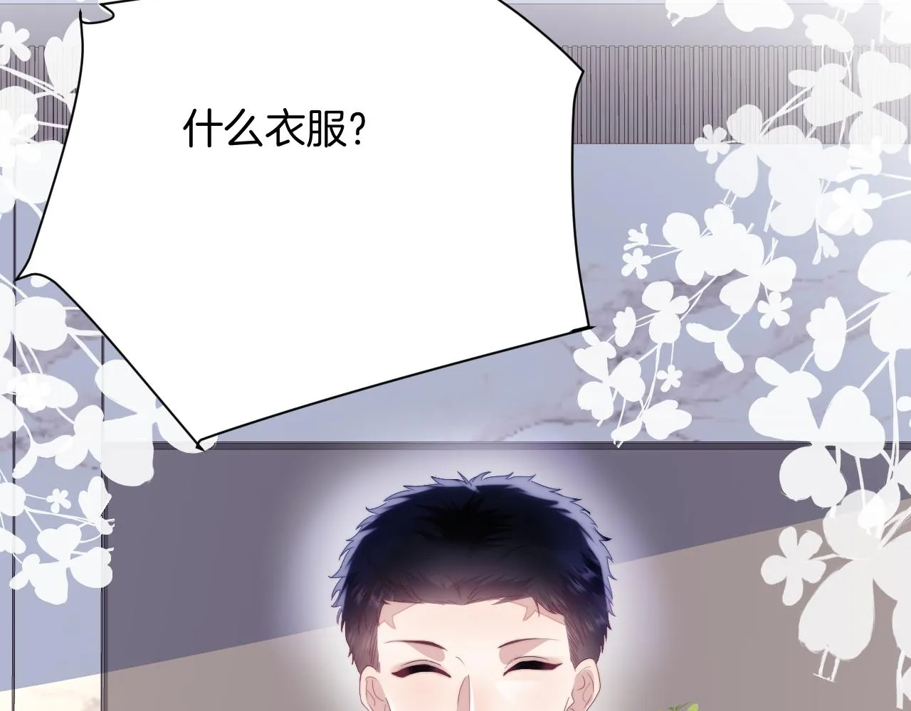 第33话 遛狗狗 第14页