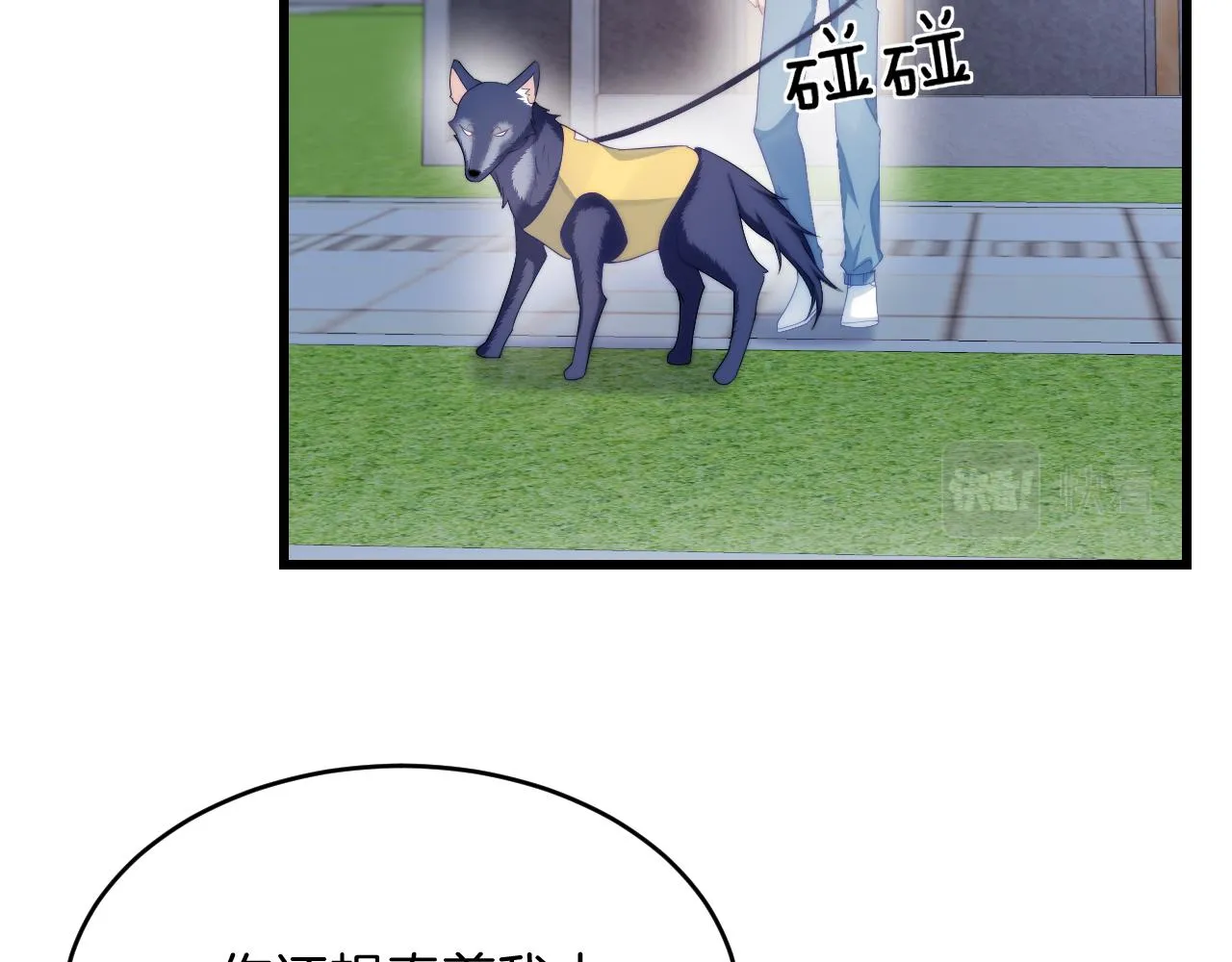 第33话 遛狗狗 第27页