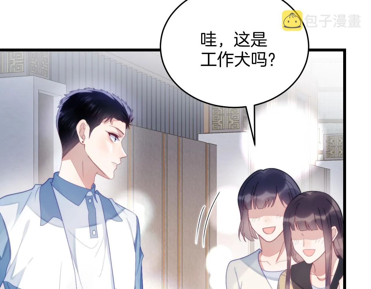 第33话 遛狗狗 第36页
