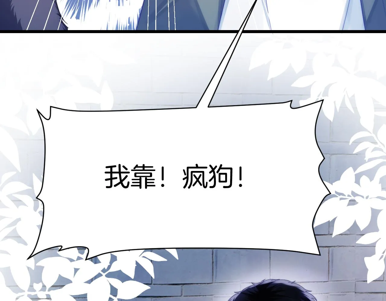 第33话 遛狗狗 第103页
