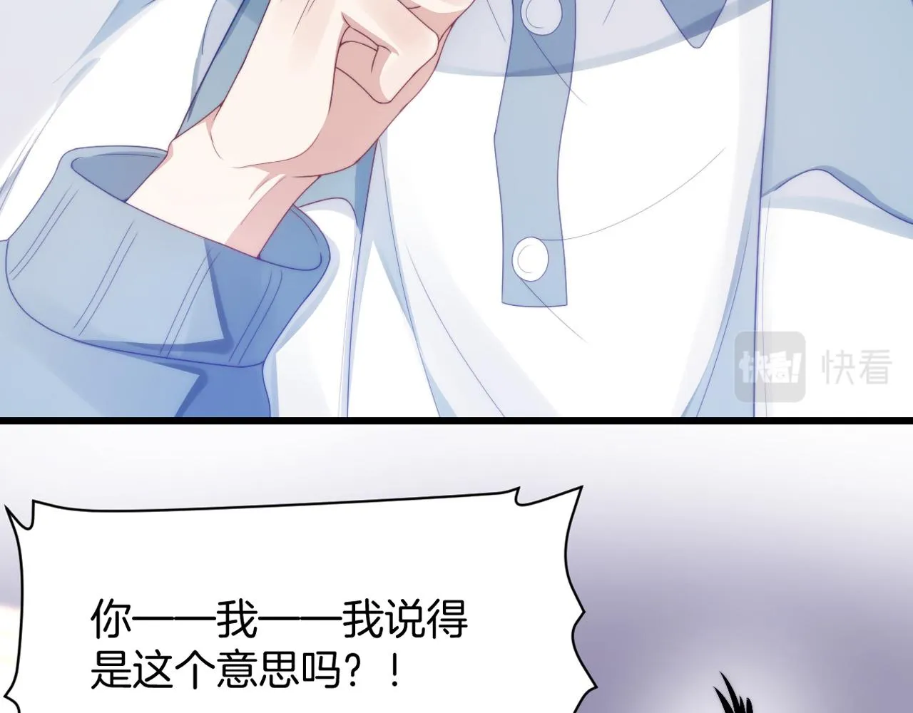 第31话 小狗狗~ 第7页