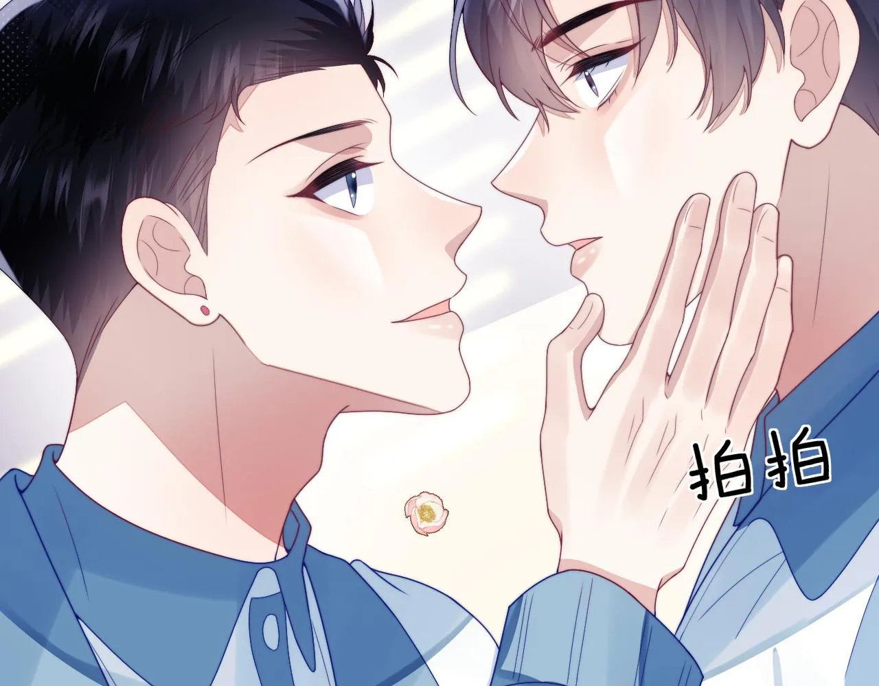 第31话 小狗狗~ 第13页