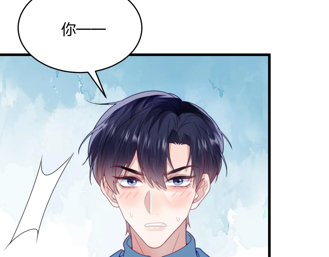 第31话 小狗狗~ 第15页