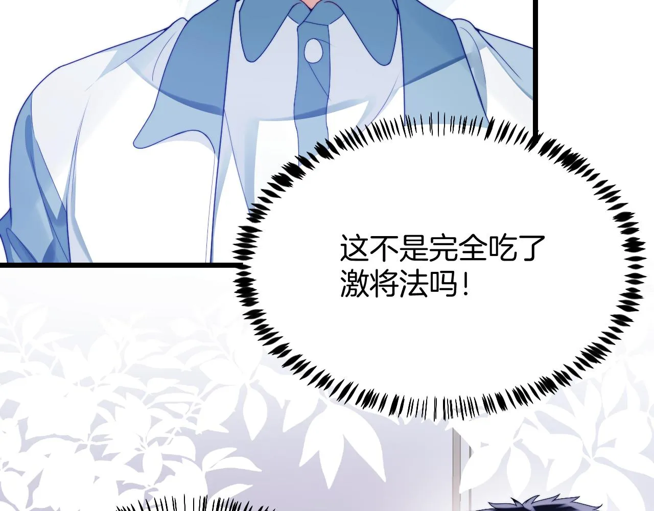 第31话 小狗狗~ 第16页