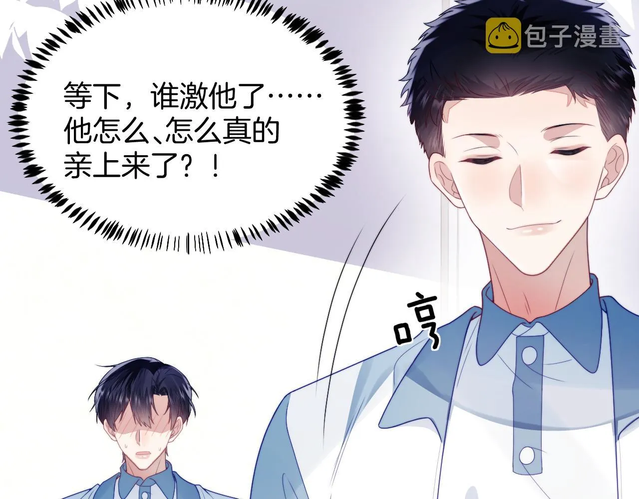 第31话 小狗狗~ 第17页