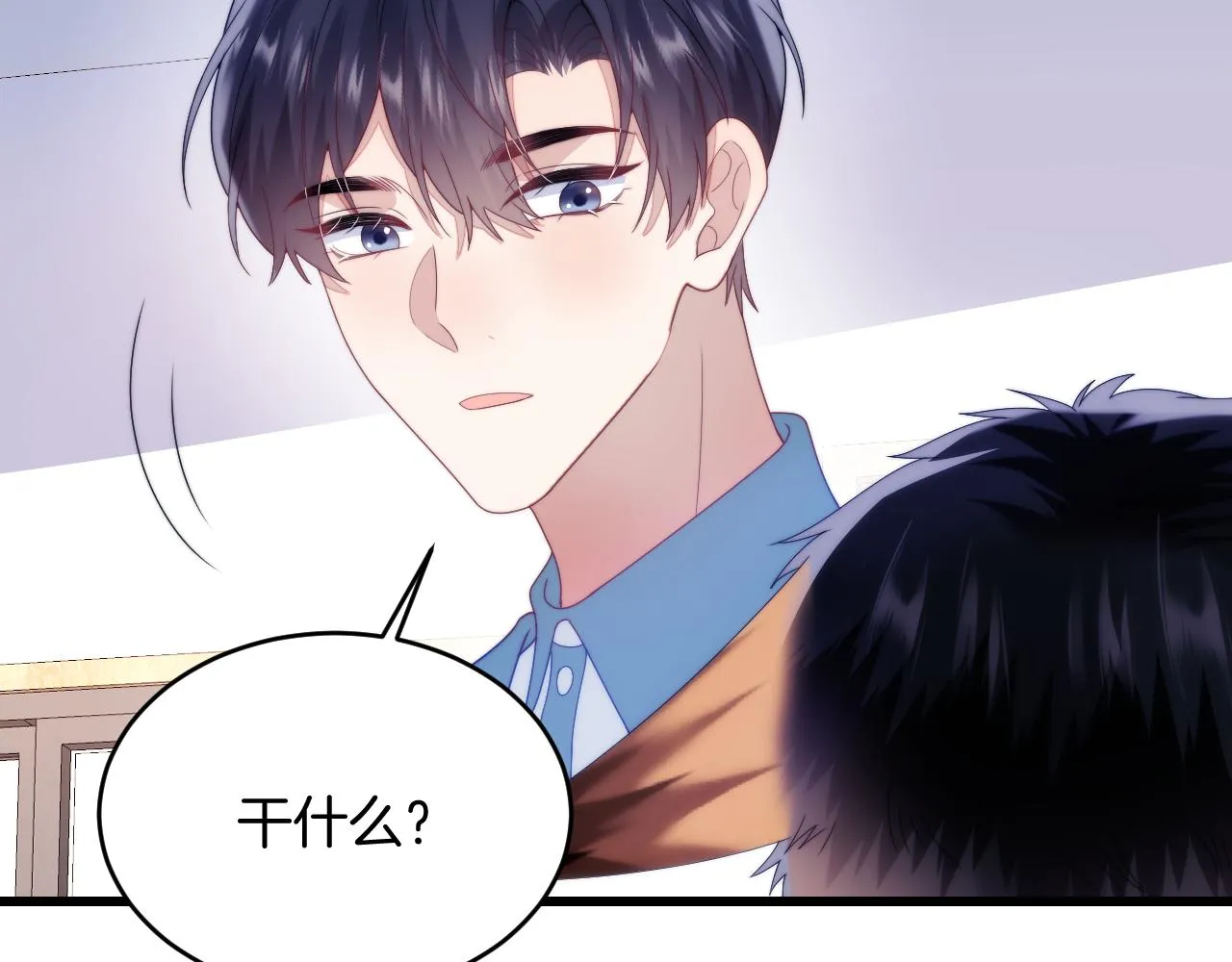第31话 小狗狗~ 第35页