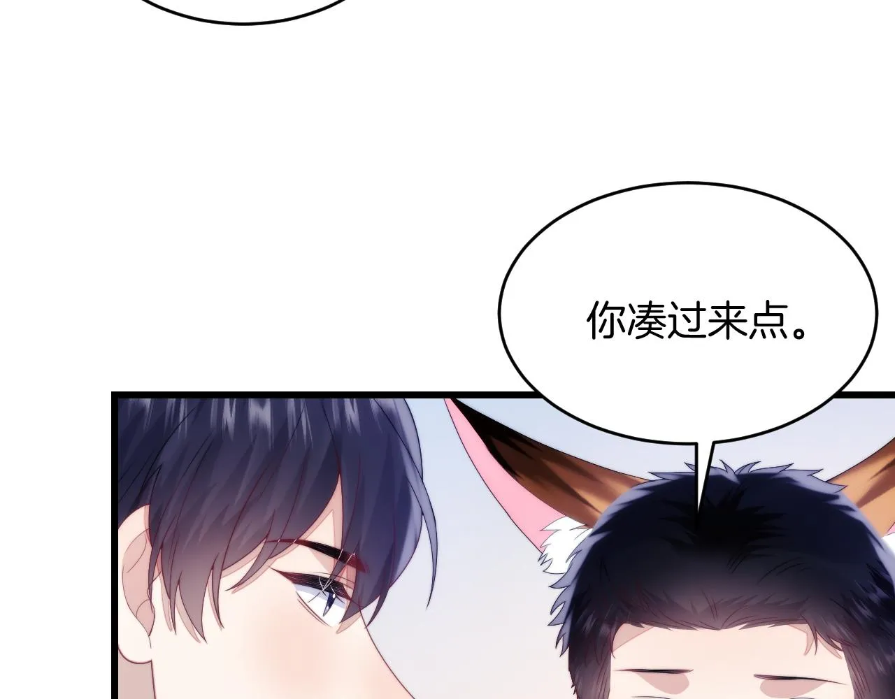 第31话 小狗狗~ 第36页
