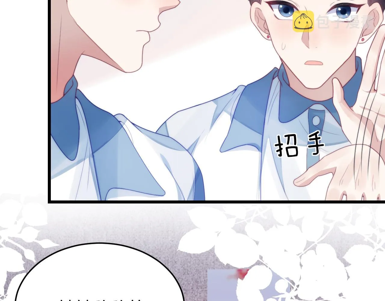 第31话 小狗狗~ 第37页
