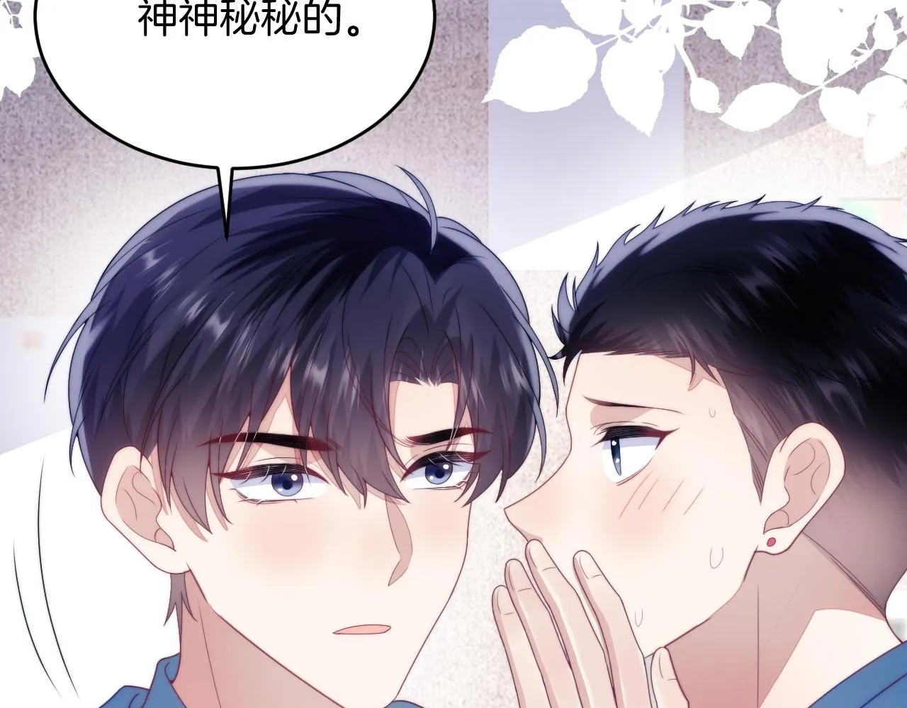 第31话 小狗狗~ 第38页