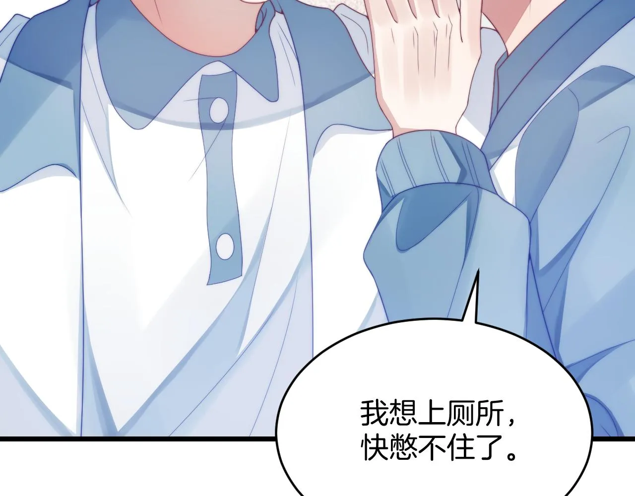 第31话 小狗狗~ 第39页