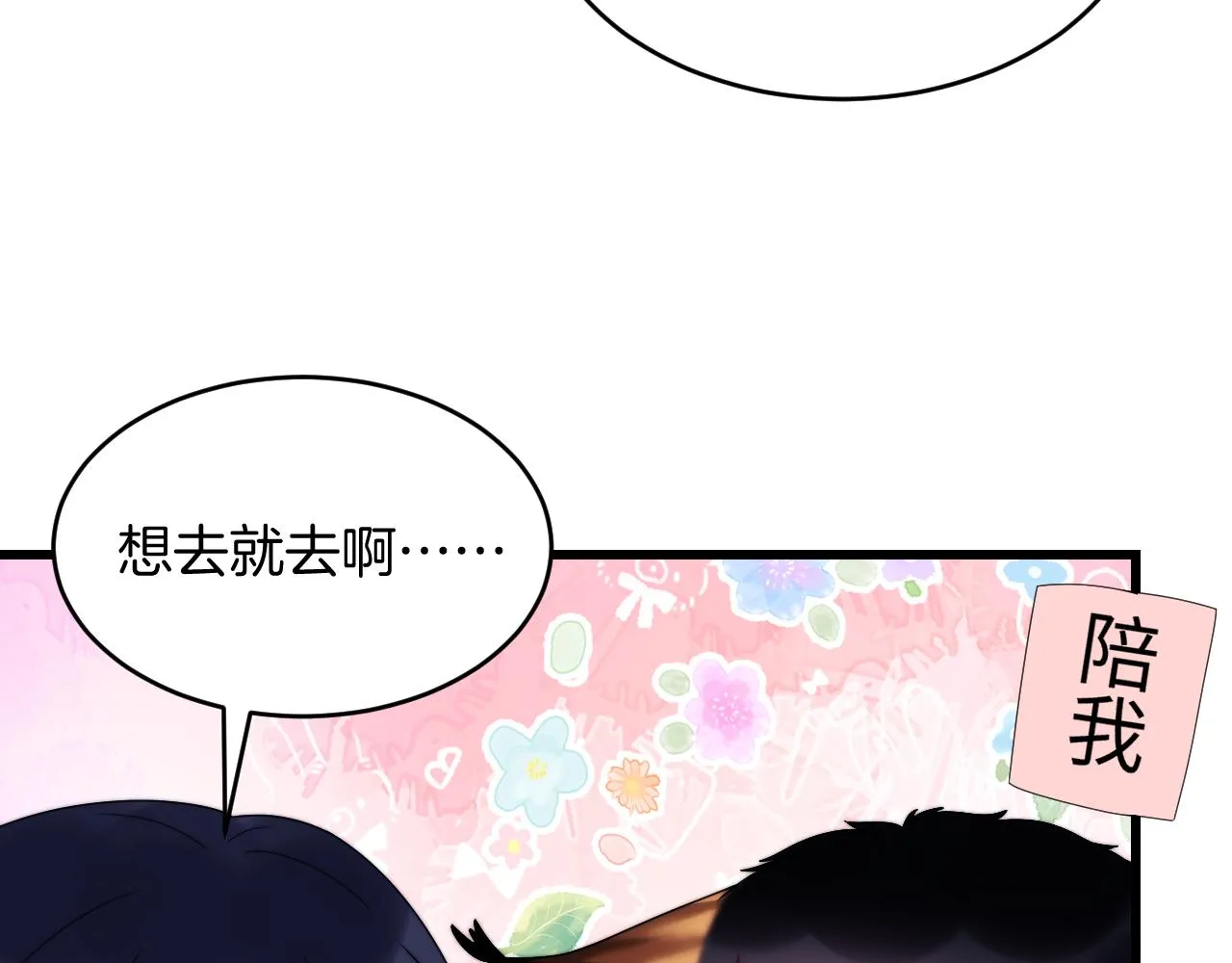 第31话 小狗狗~ 第40页