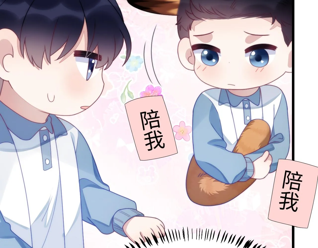 第31话 小狗狗~ 第41页