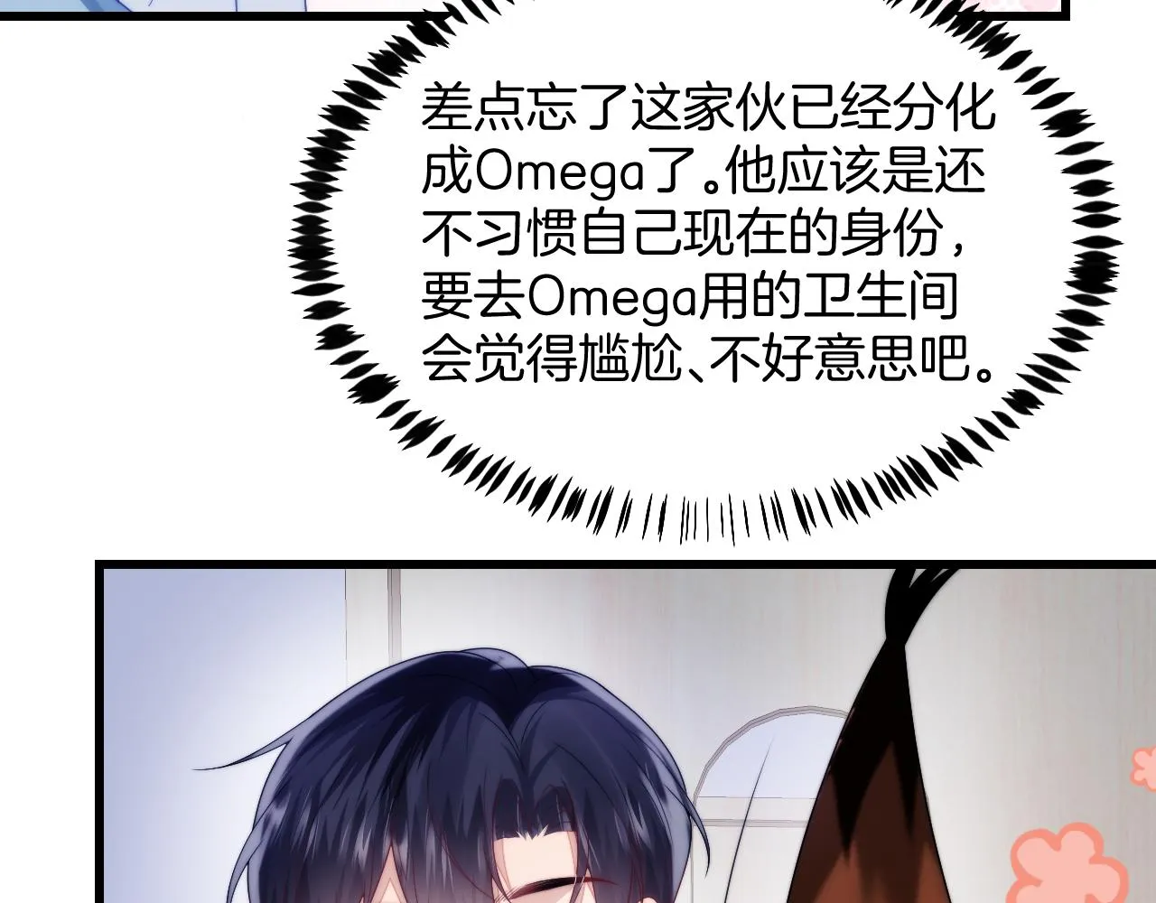 第31话 小狗狗~ 第42页