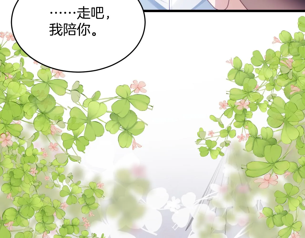 第31话 小狗狗~ 第44页