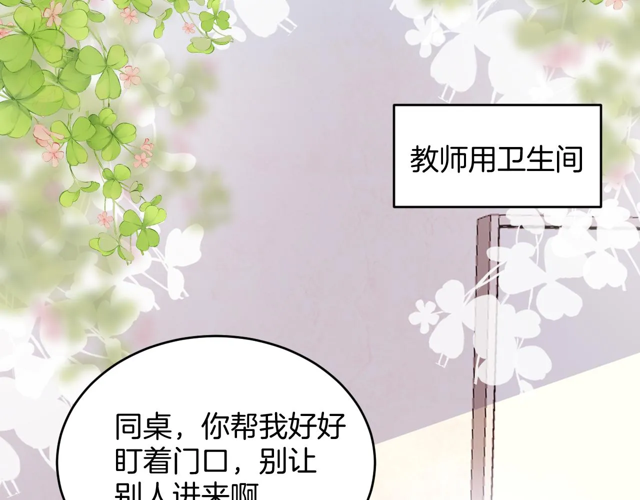 第31话 小狗狗~ 第45页