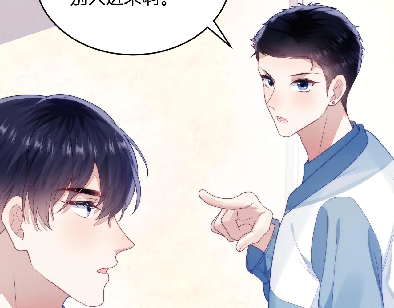第31话 小狗狗~ 第46页