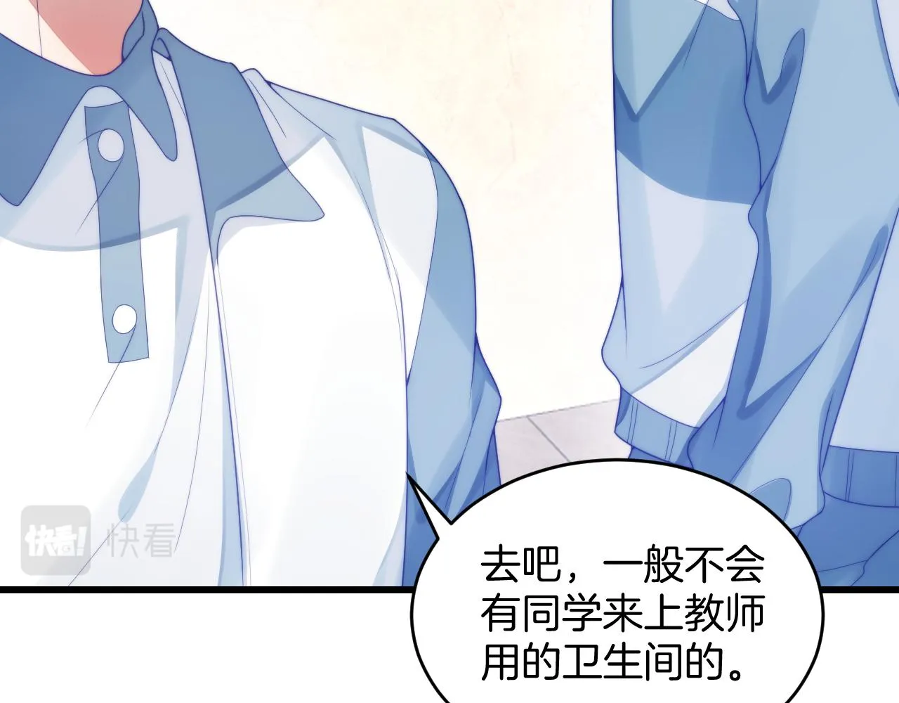 第31话 小狗狗~ 第47页