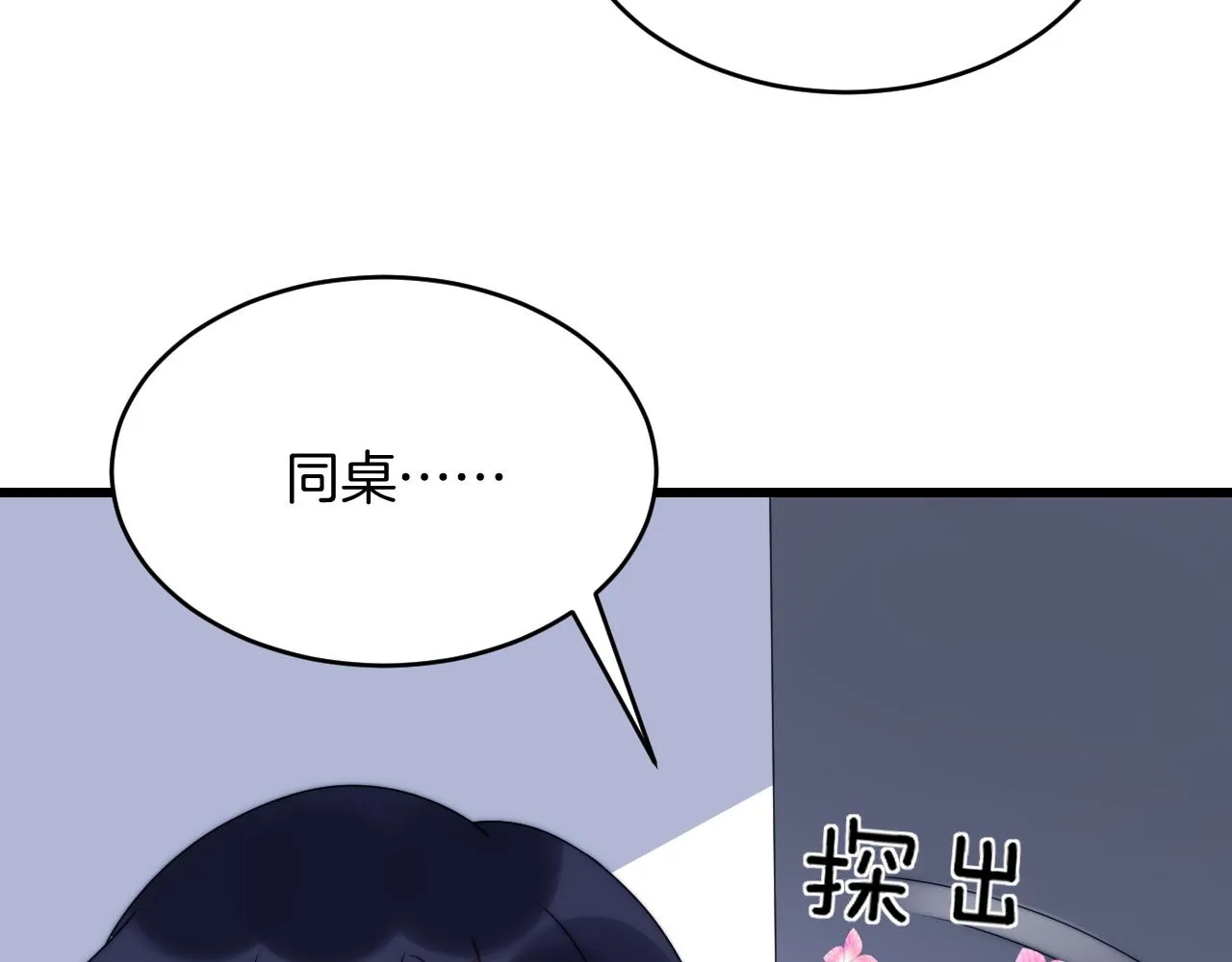 第31话 小狗狗~ 第48页