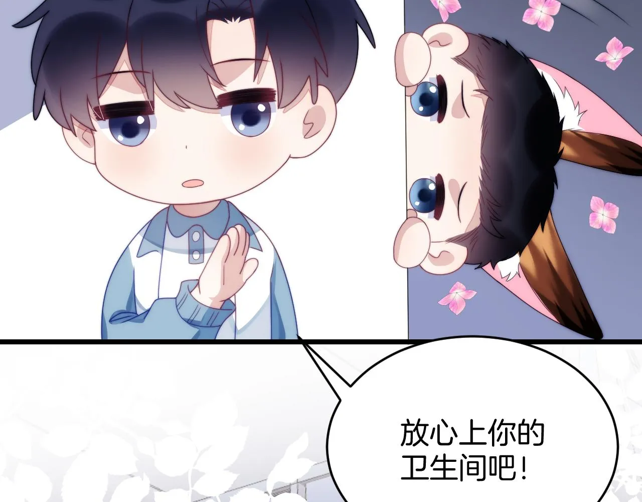 第31话 小狗狗~ 第49页
