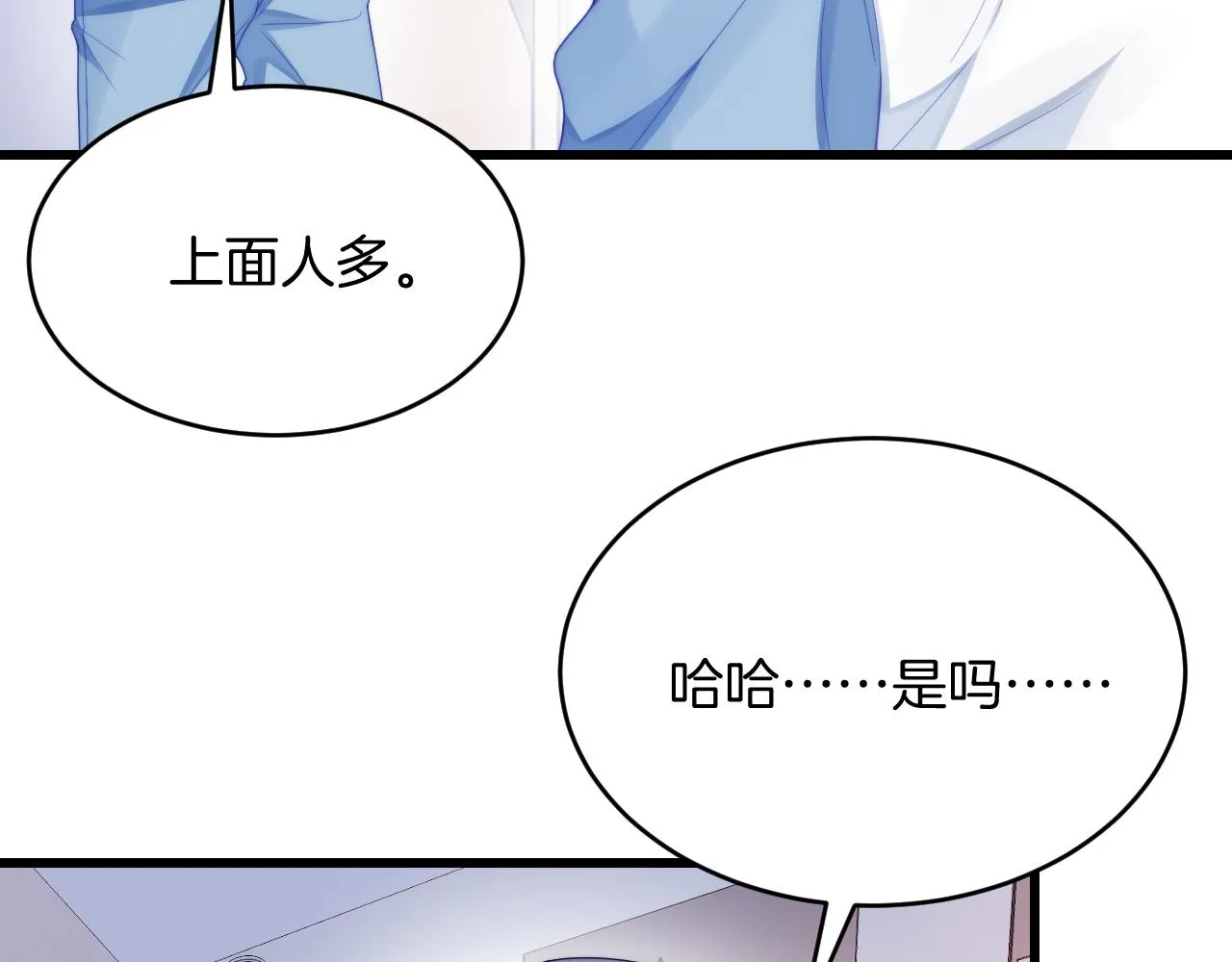 第31话 小狗狗~ 第56页