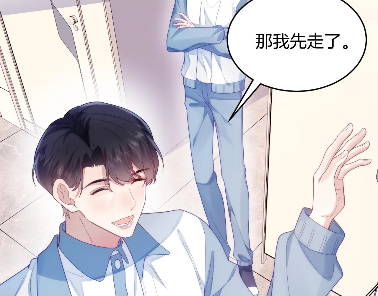 第31话 小狗狗~ 第59页