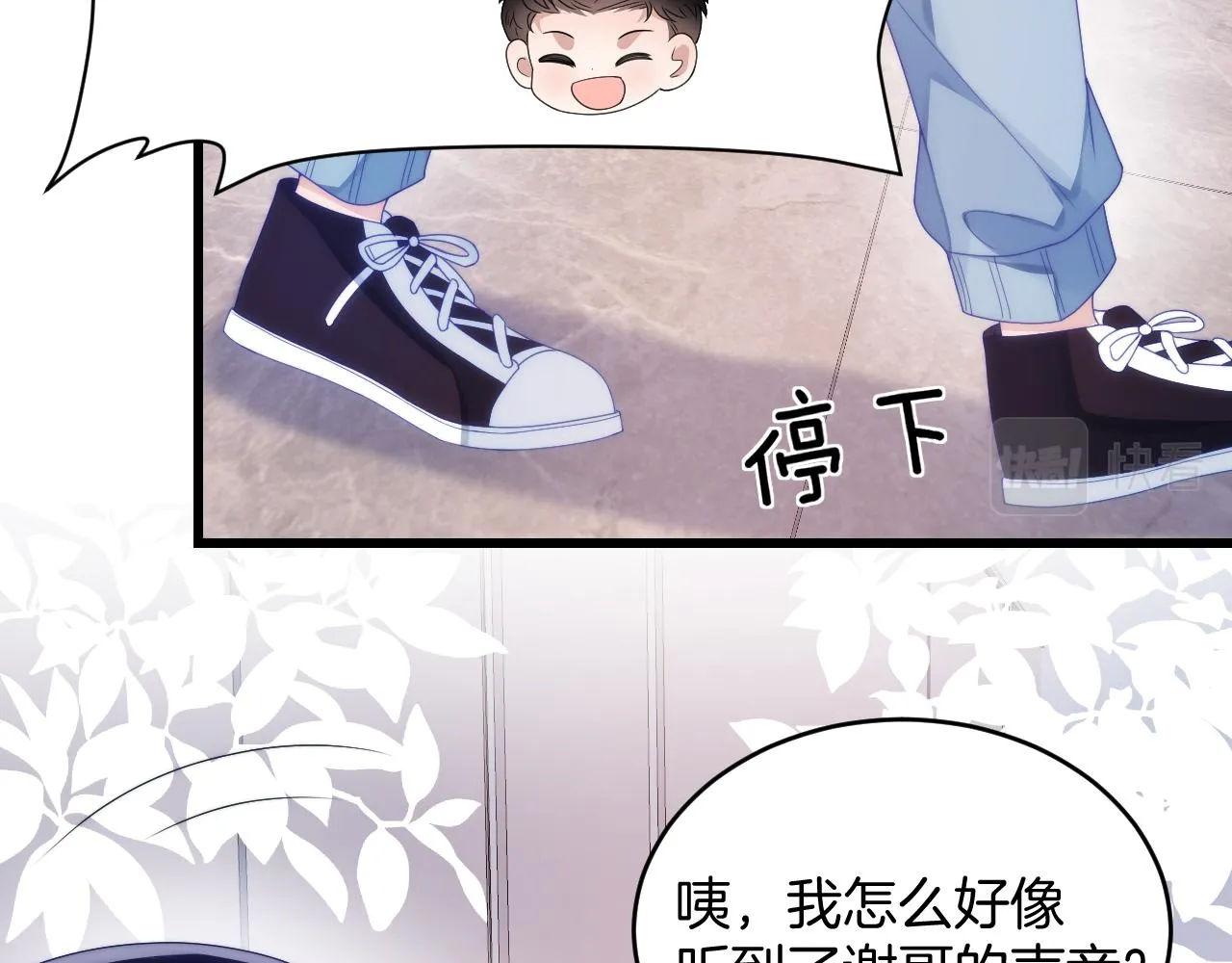 第31话 小狗狗~ 第61页