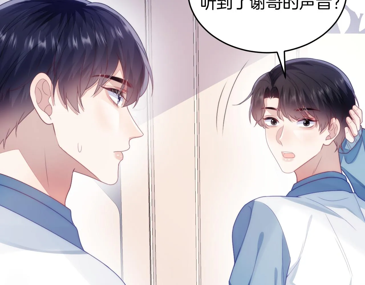 第31话 小狗狗~ 第62页