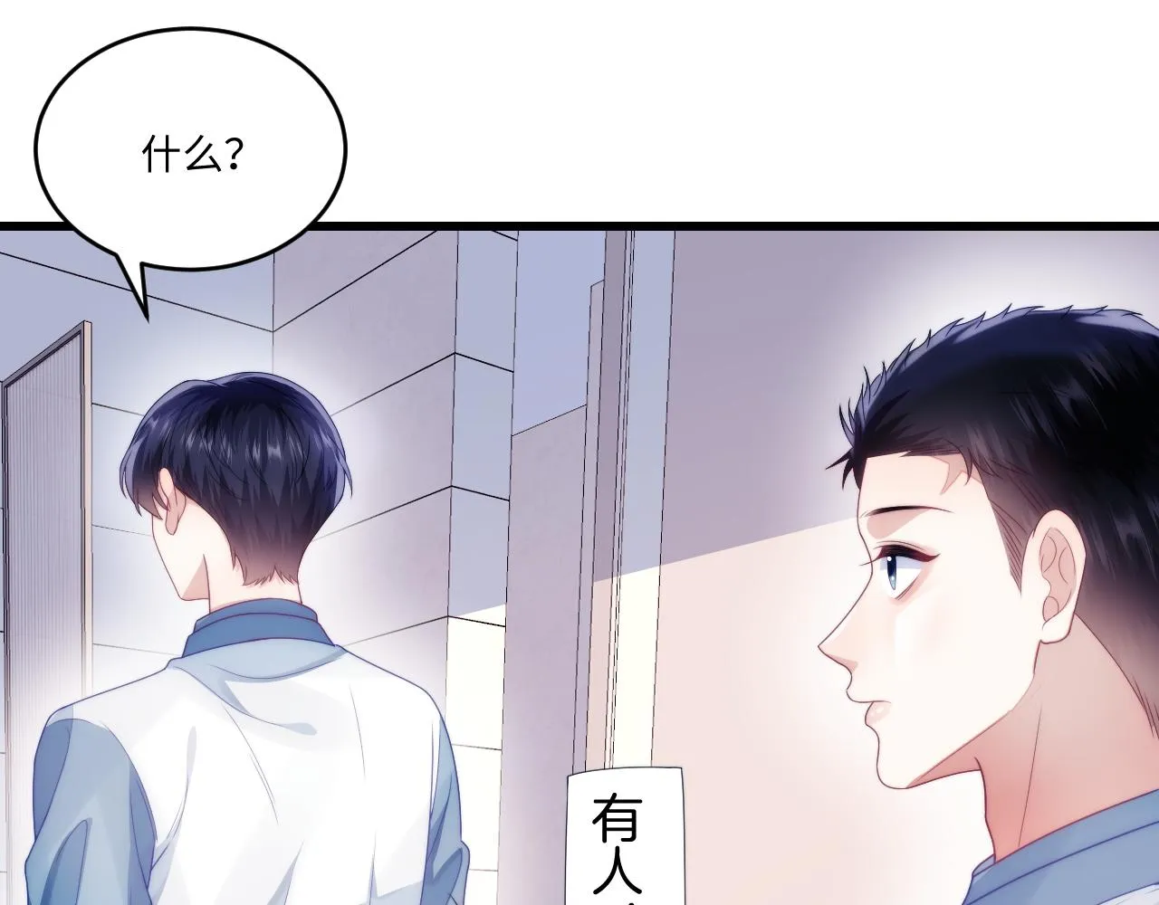 第31话 小狗狗~ 第64页