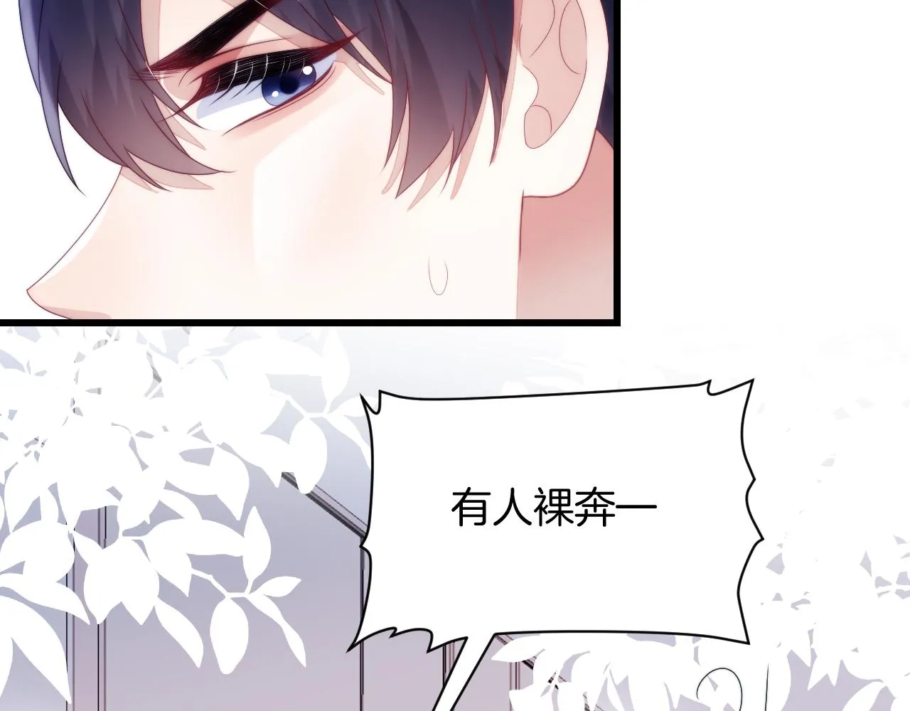 第31话 小狗狗~ 第66页