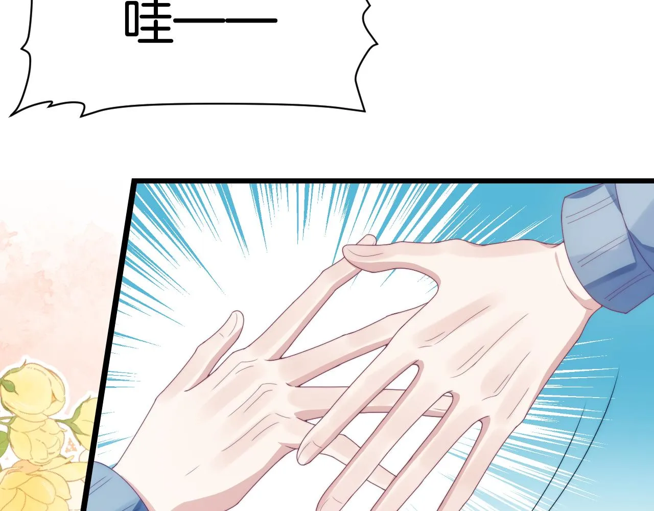 第31话 小狗狗~ 第71页