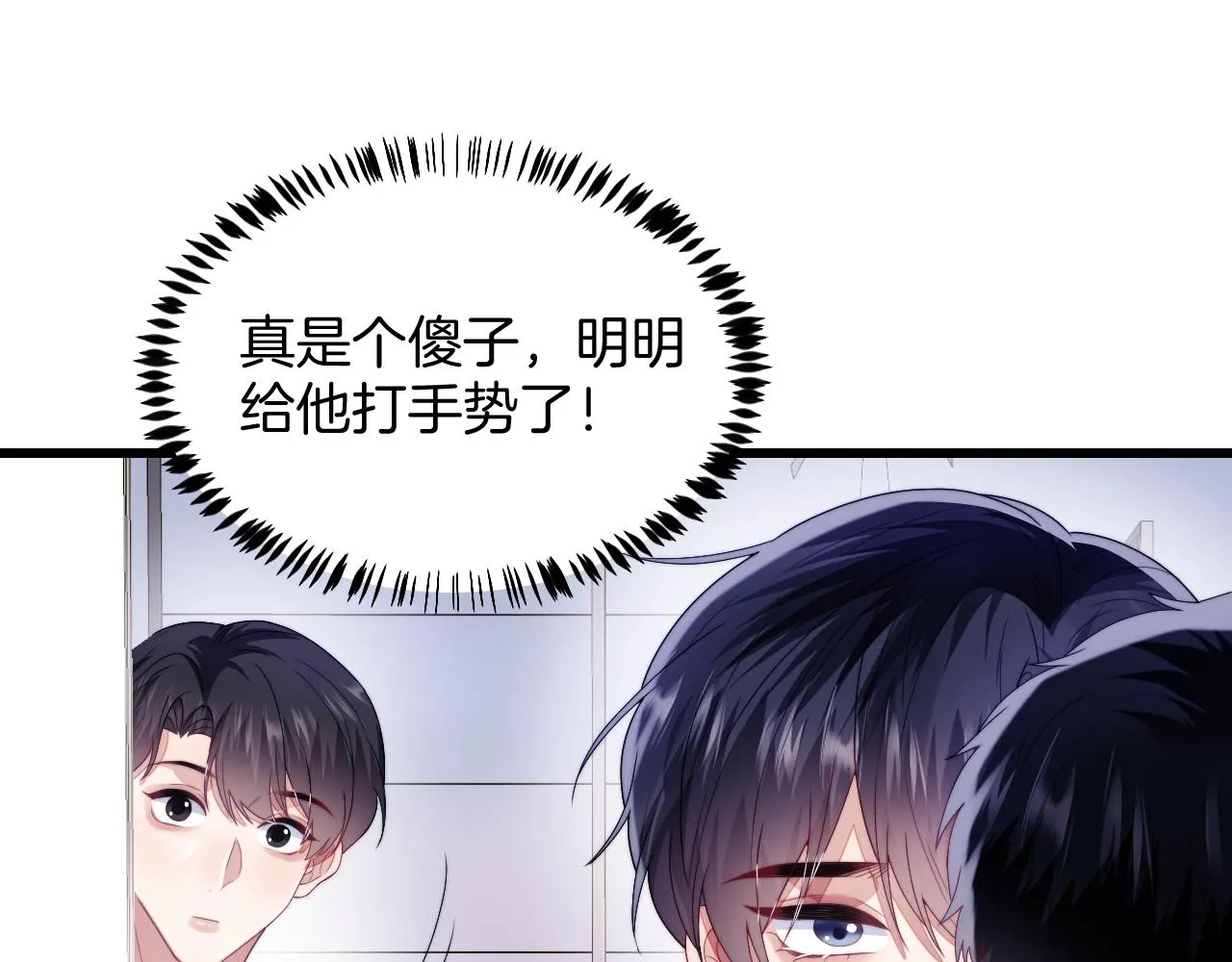 第31话 小狗狗~ 第76页
