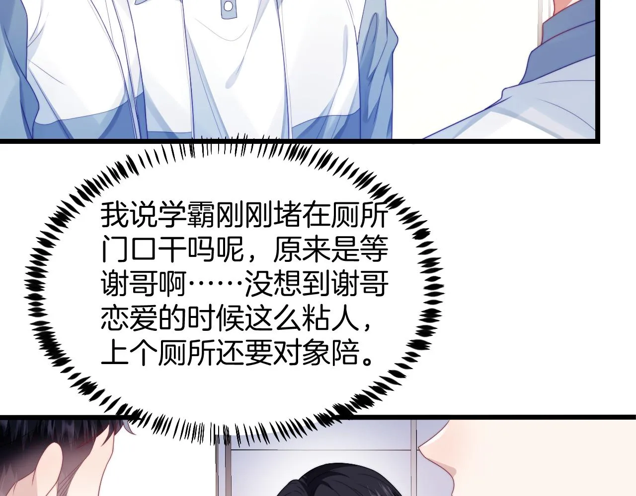 第31话 小狗狗~ 第79页