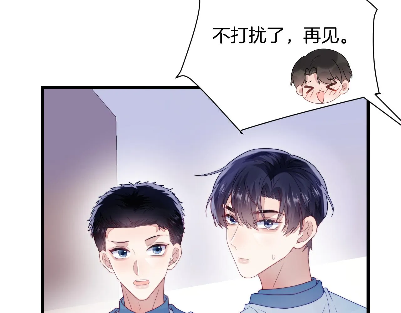 第31话 小狗狗~ 第86页
