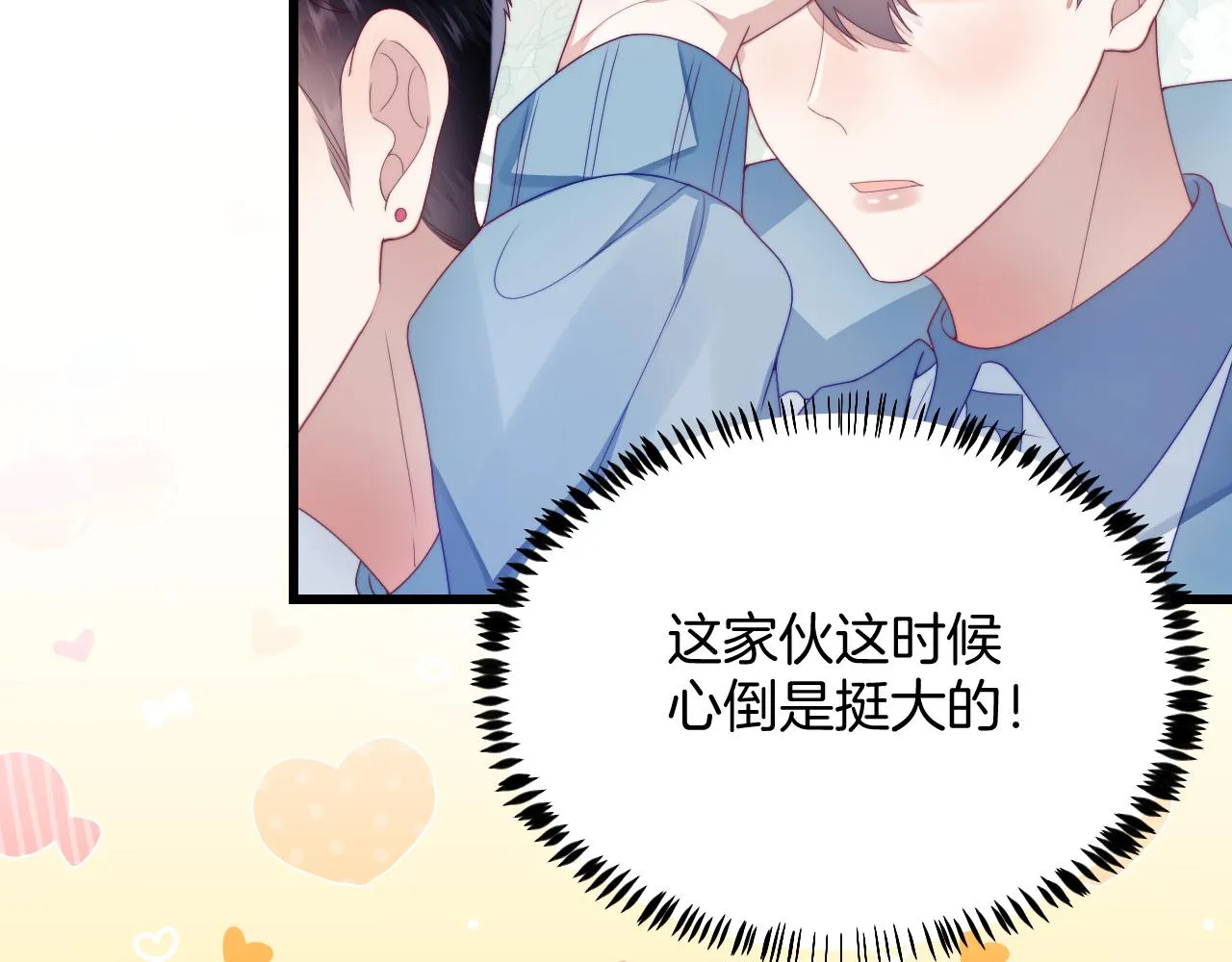 第31话 小狗狗~ 第91页