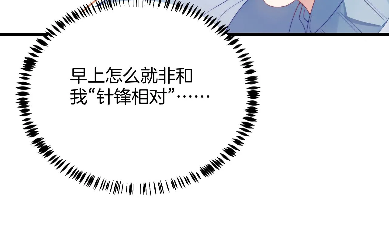 第31话 小狗狗~ 第94页