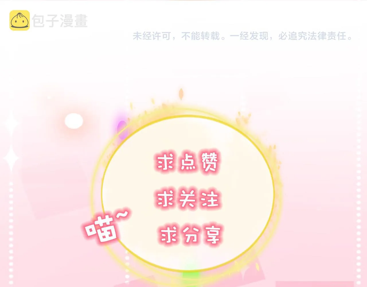 第31话 小狗狗~ 第95页