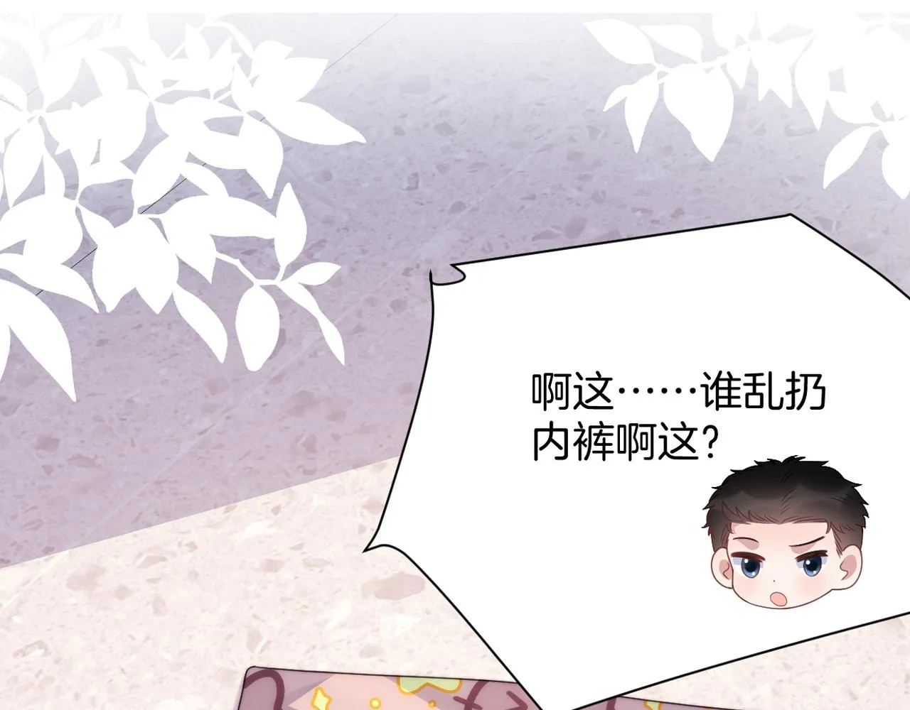 第30话 哒咩！会被误会的！ 第5页