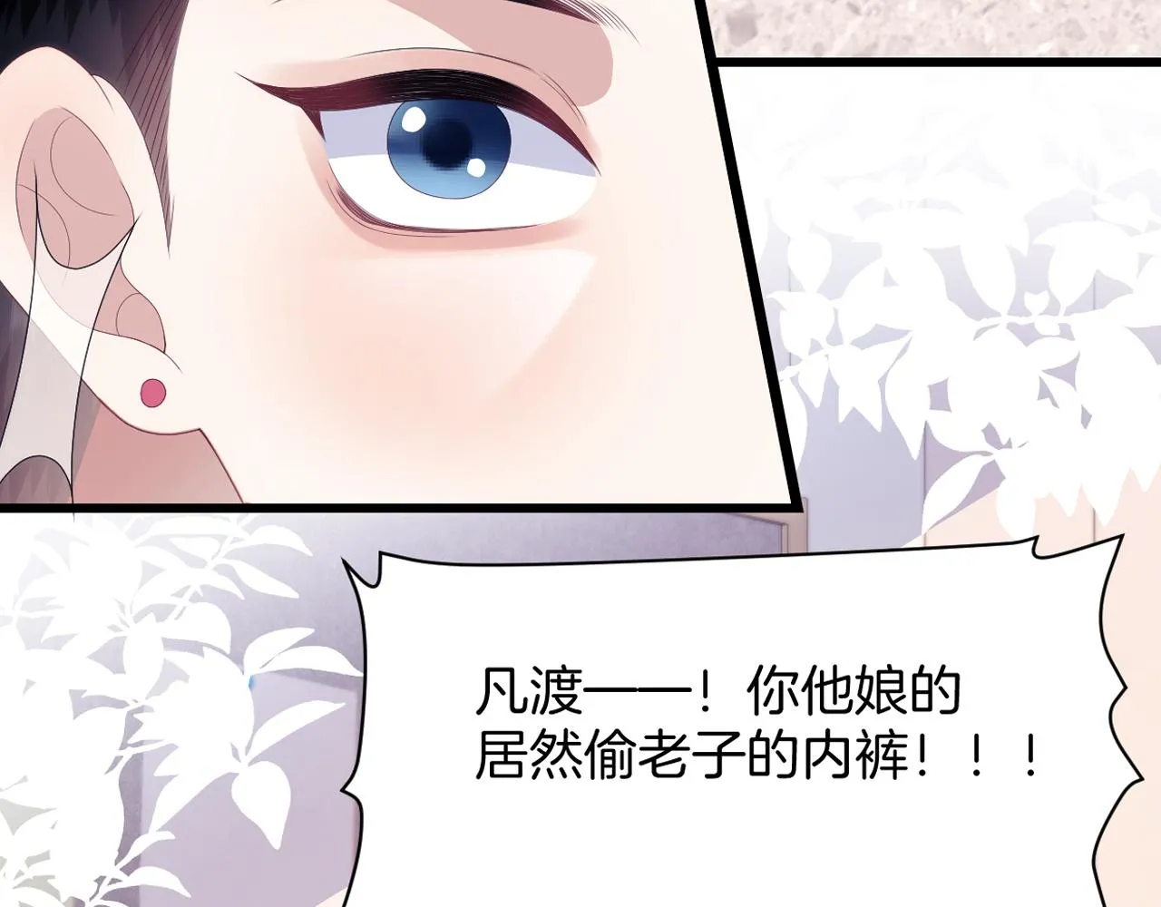 第30话 哒咩！会被误会的！ 第7页
