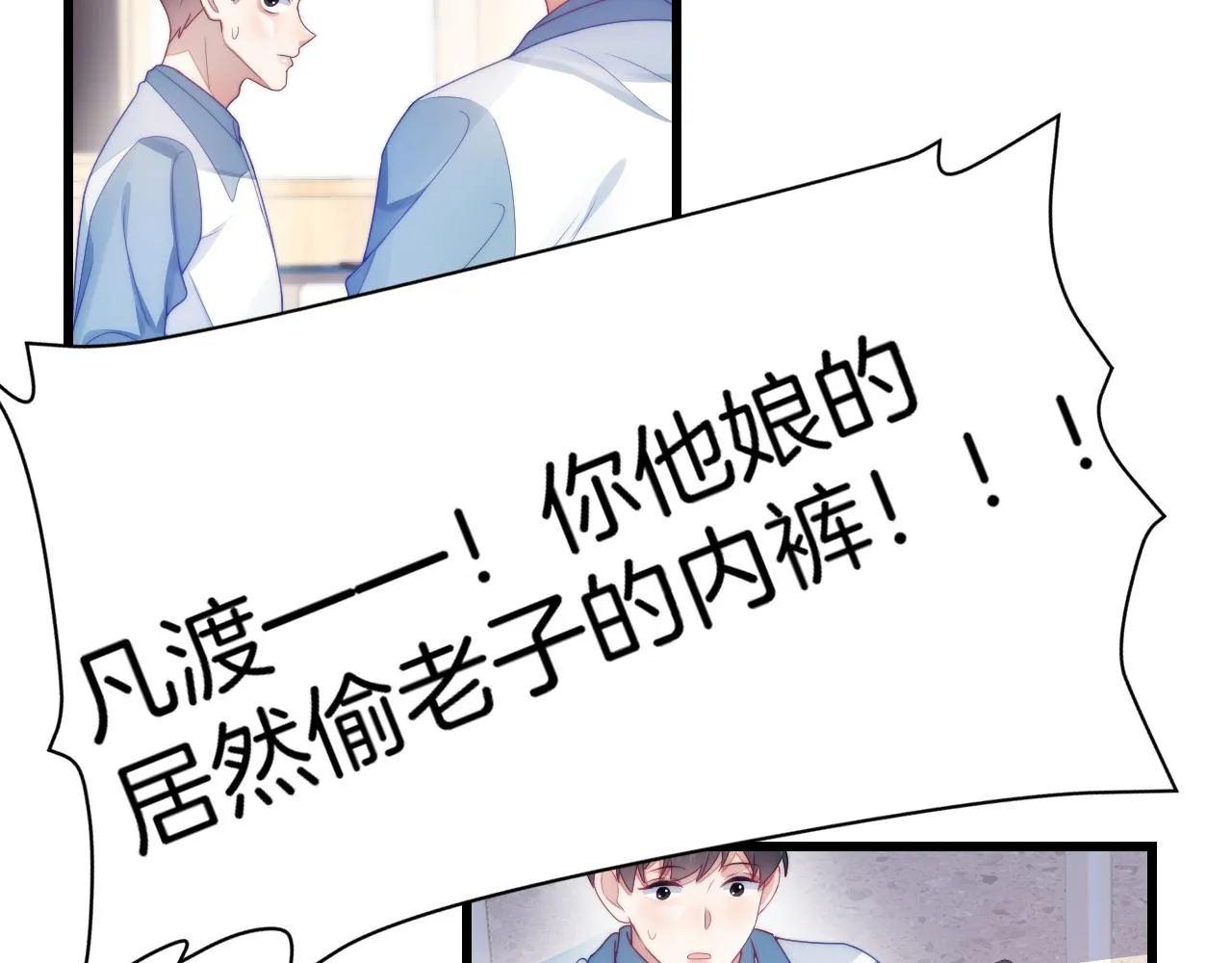 第30话 哒咩！会被误会的！ 第12页