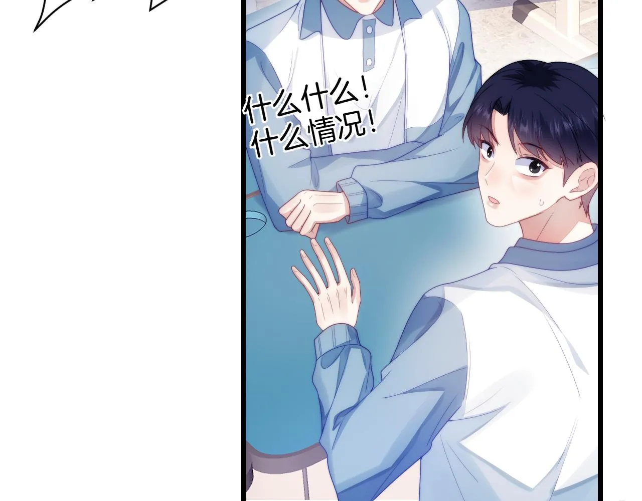 第30话 哒咩！会被误会的！ 第13页