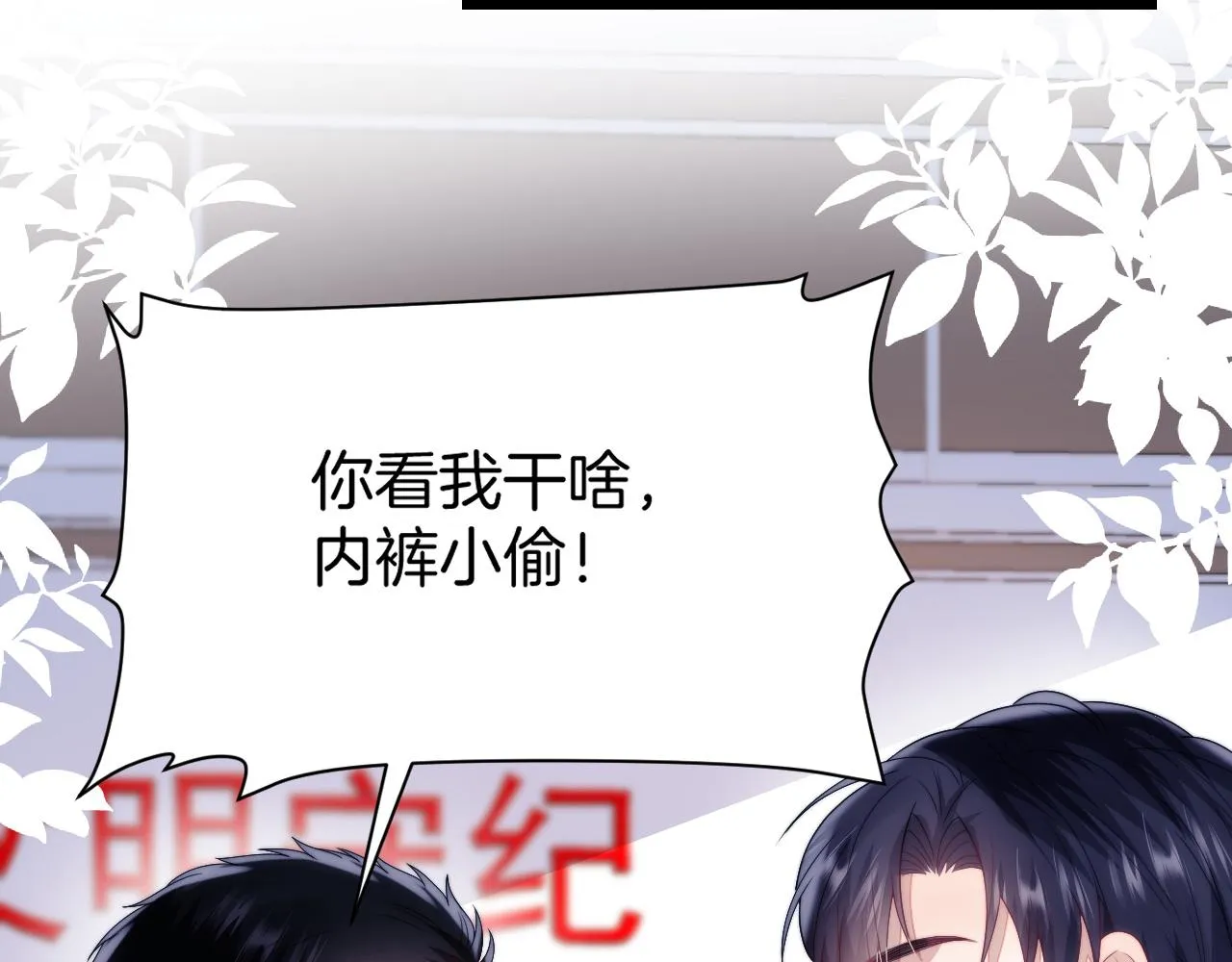第30话 哒咩！会被误会的！ 第14页