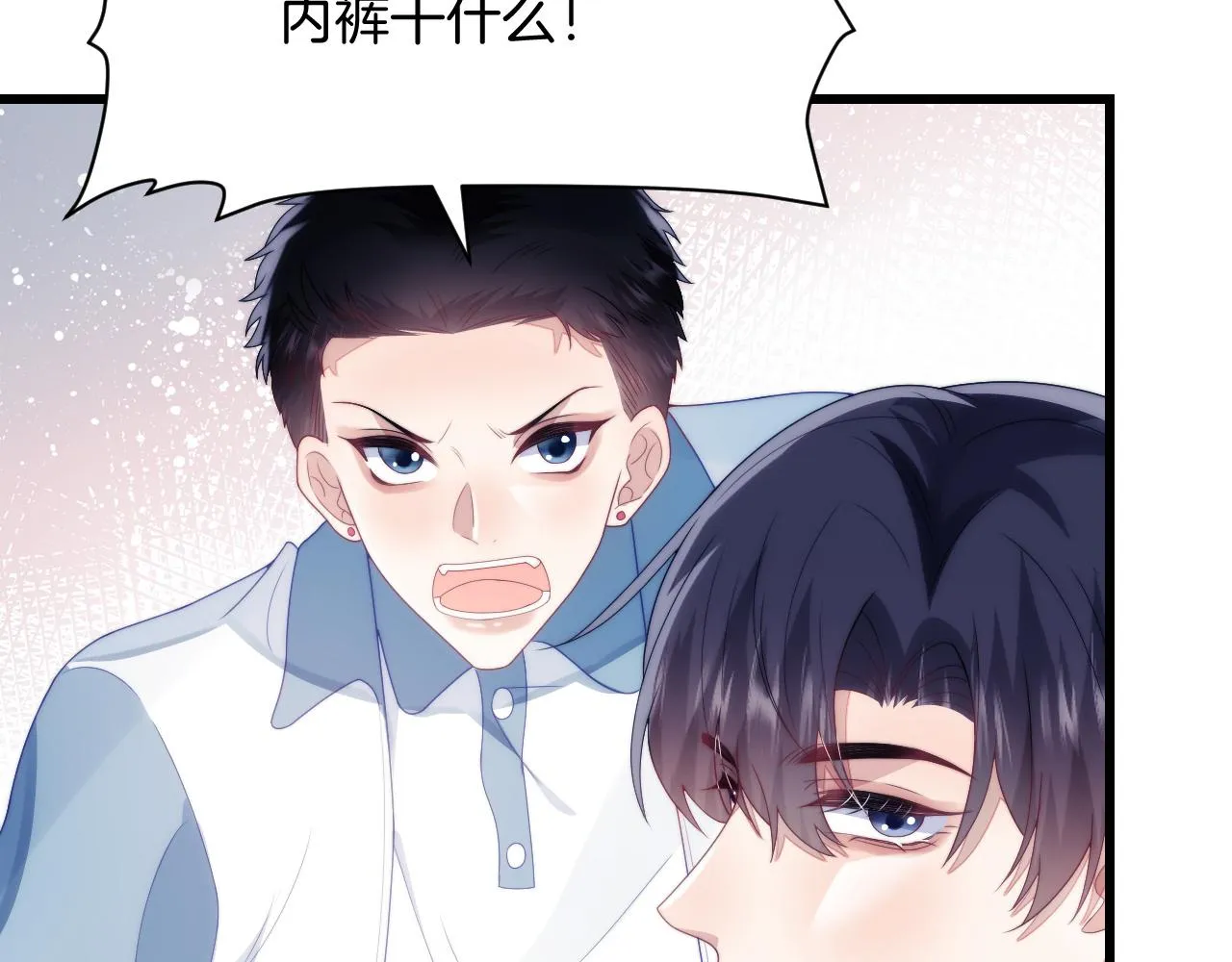 第30话 哒咩！会被误会的！ 第17页