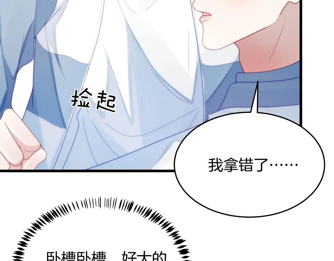 第30话 哒咩！会被误会的！ 第18页