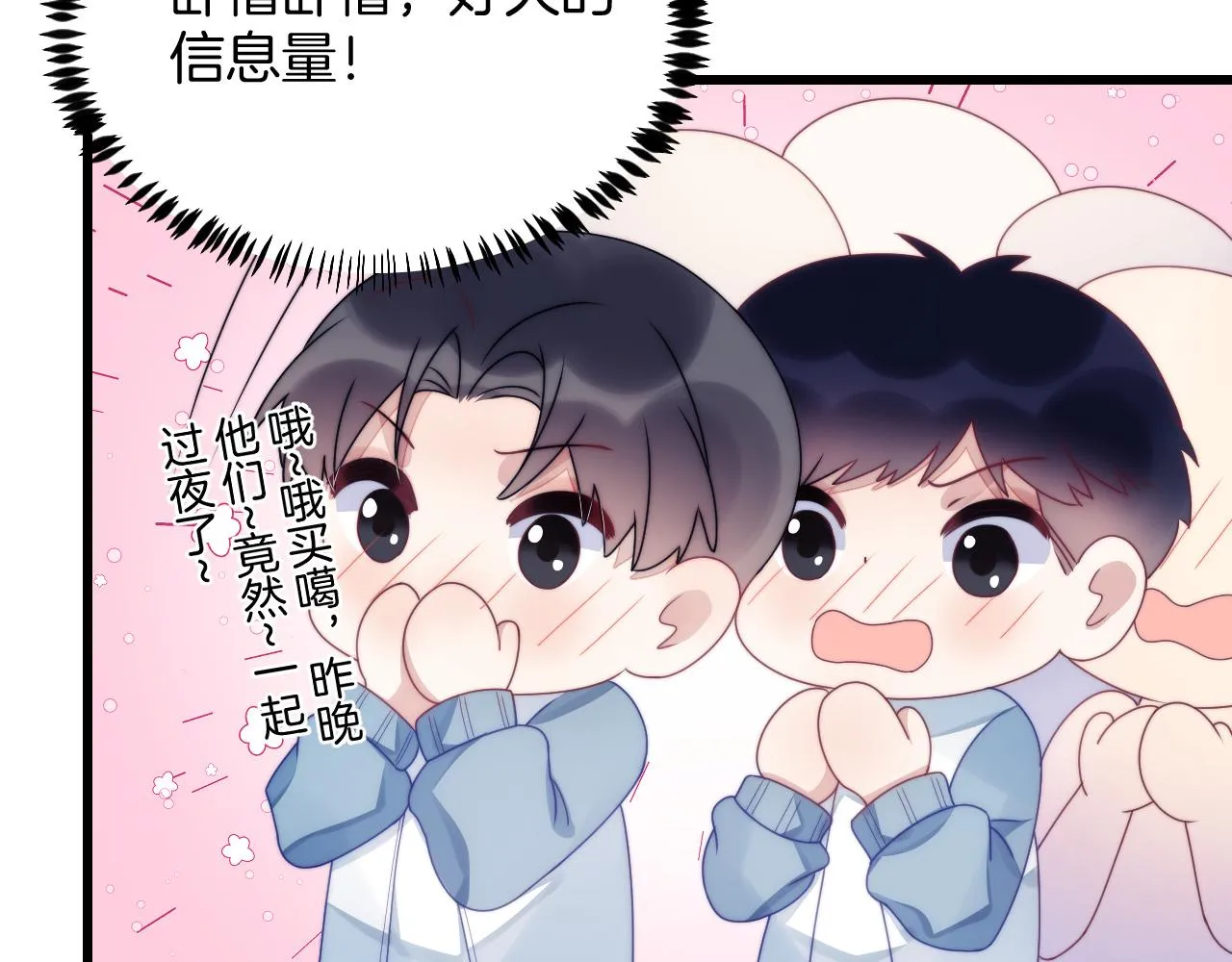 第30话 哒咩！会被误会的！ 第19页