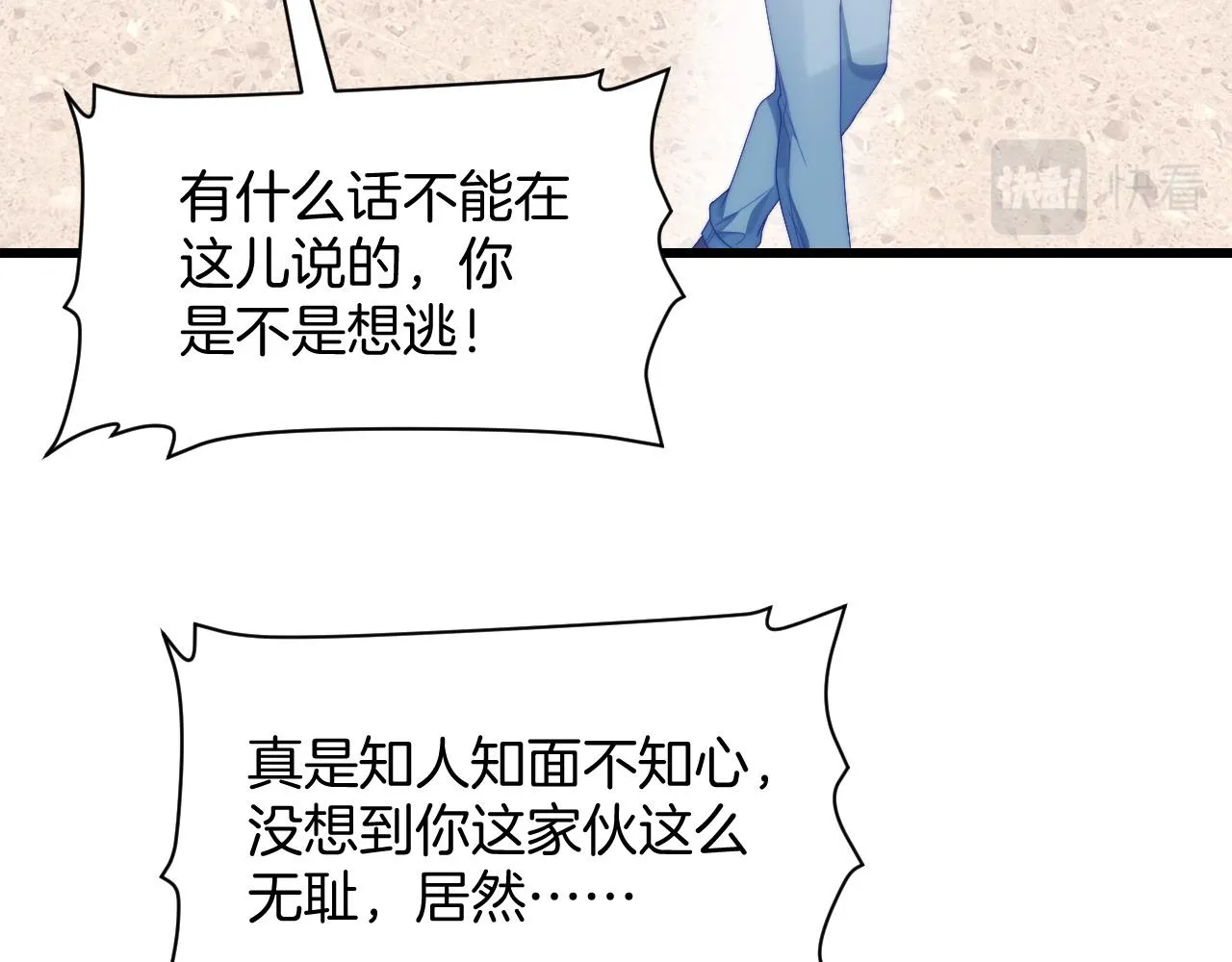 第30话 哒咩！会被误会的！ 第22页