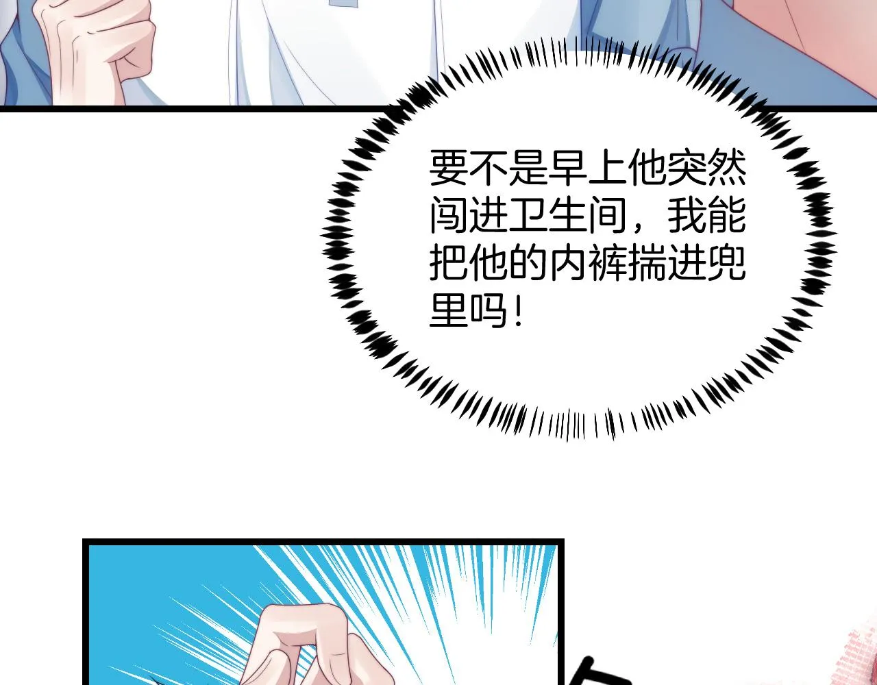第30话 哒咩！会被误会的！ 第24页