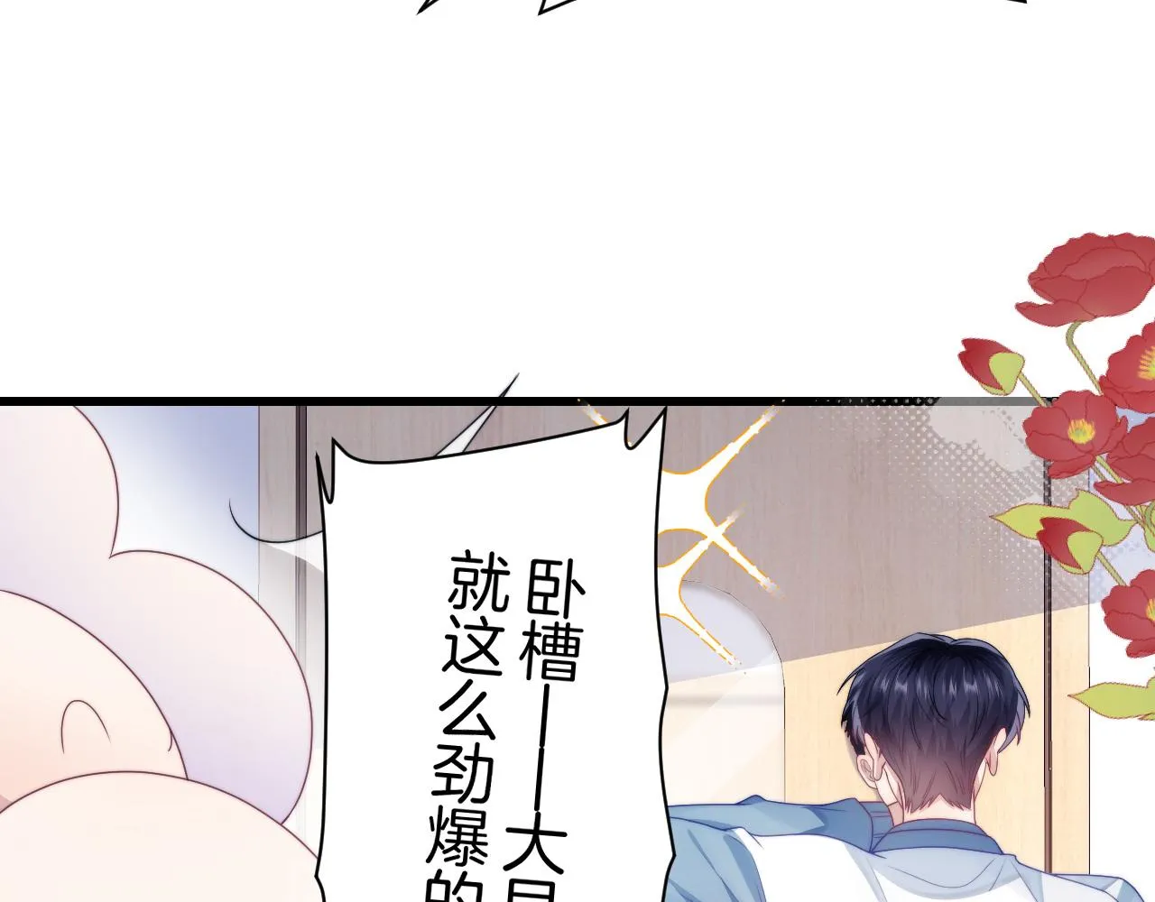 第30话 哒咩！会被误会的！ 第29页
