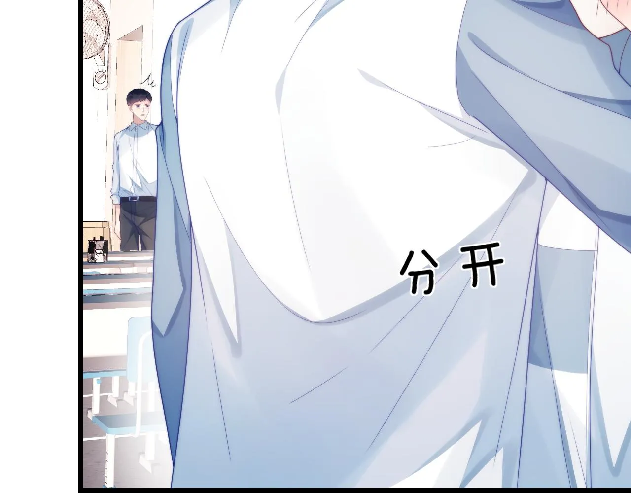 第30话 哒咩！会被误会的！ 第32页
