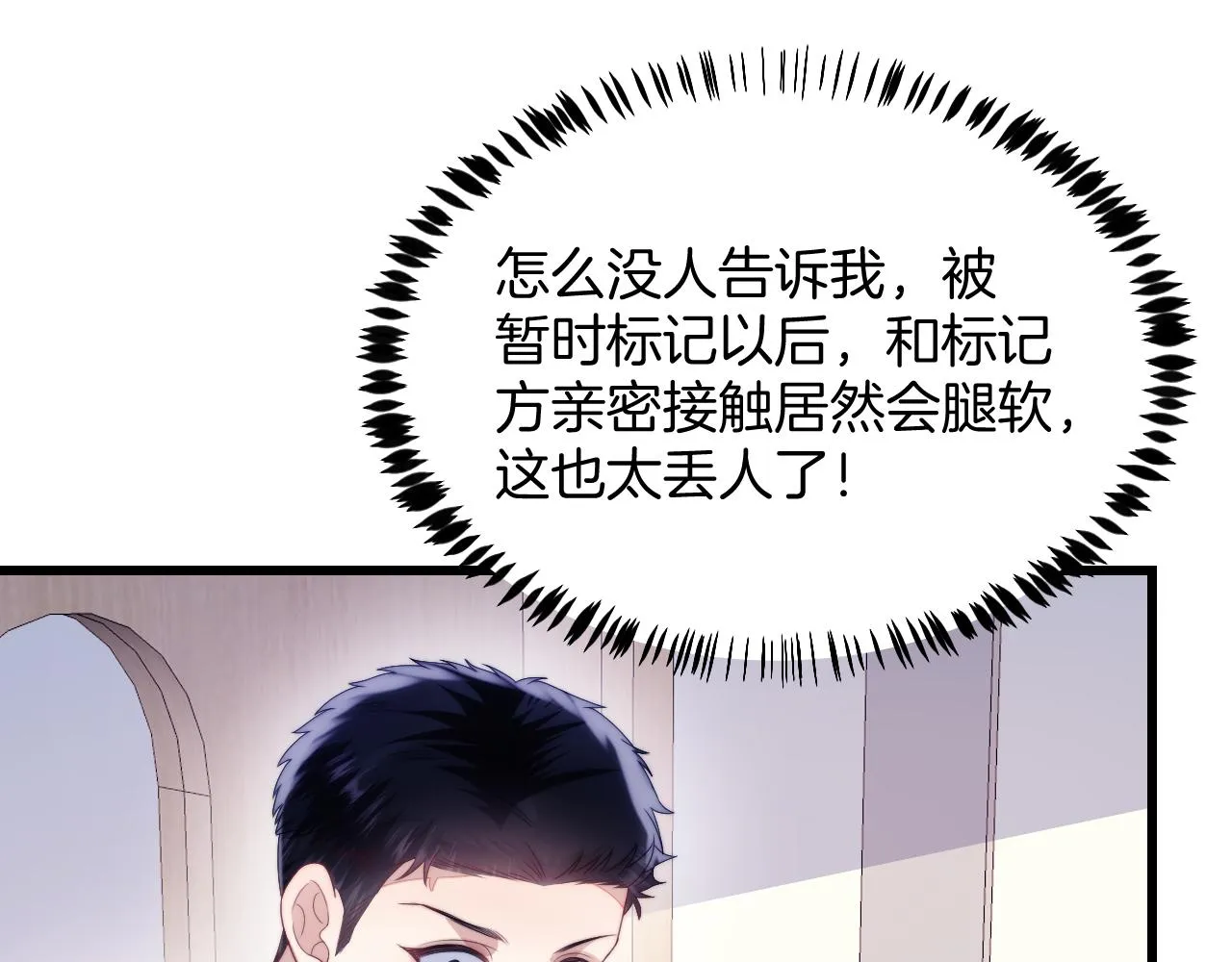 第30话 哒咩！会被误会的！ 第33页